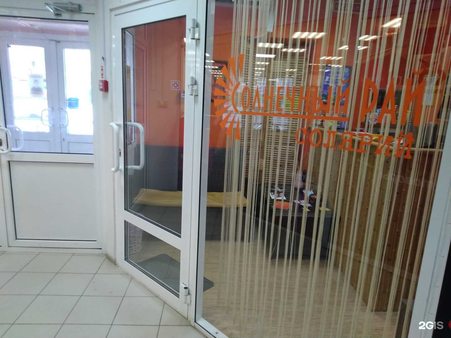 Отзывы на компанию Солнечный рай в Сызрани c фото