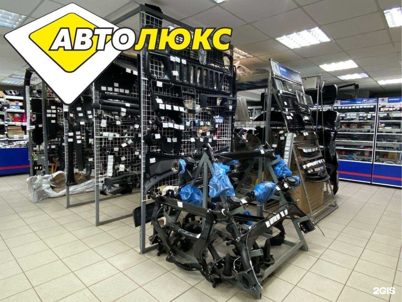 Отзывы на компанию Автолюкс в Ярославле c фото