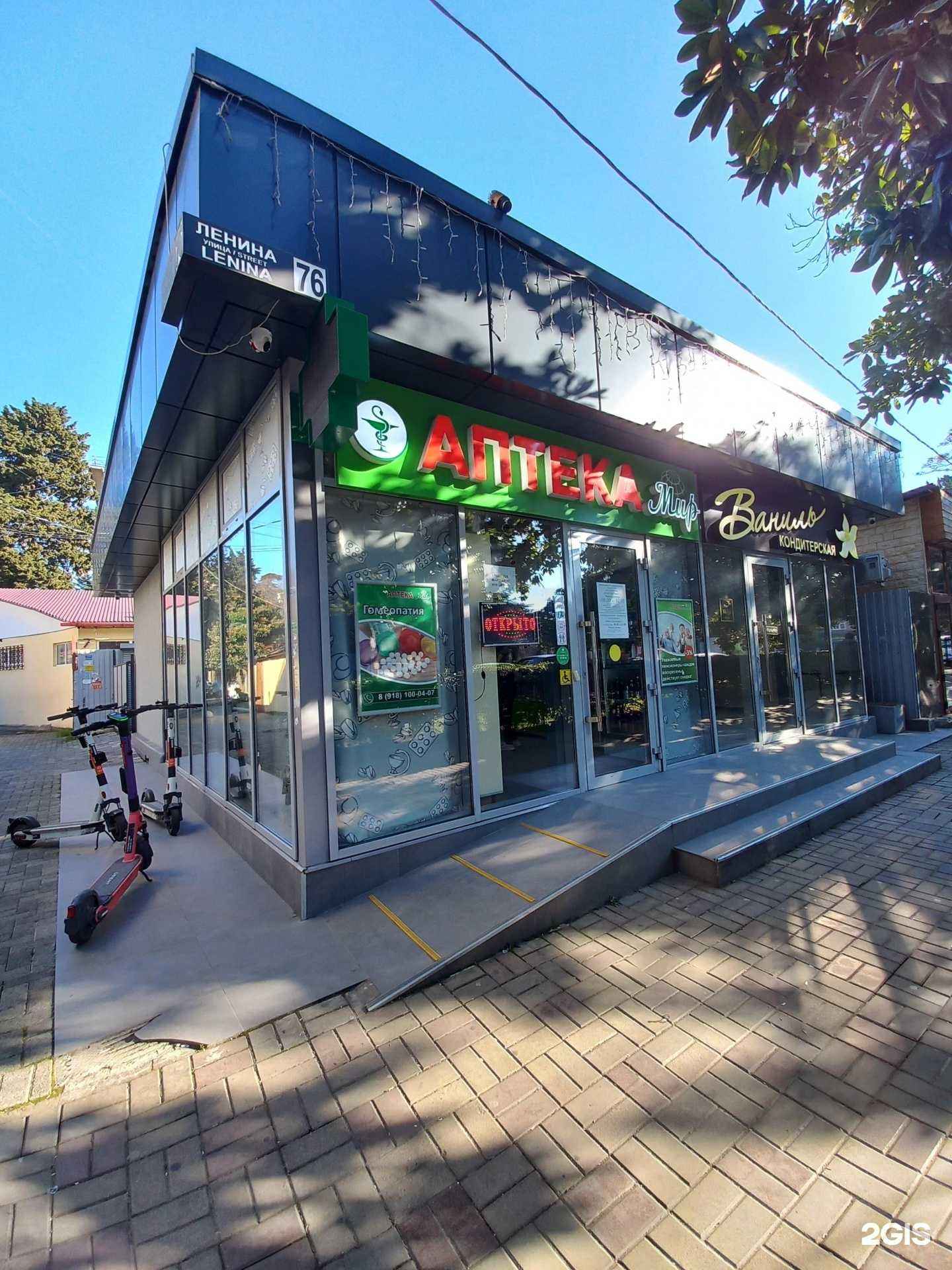 Отзывы на компанию Мир в Сочи c фото