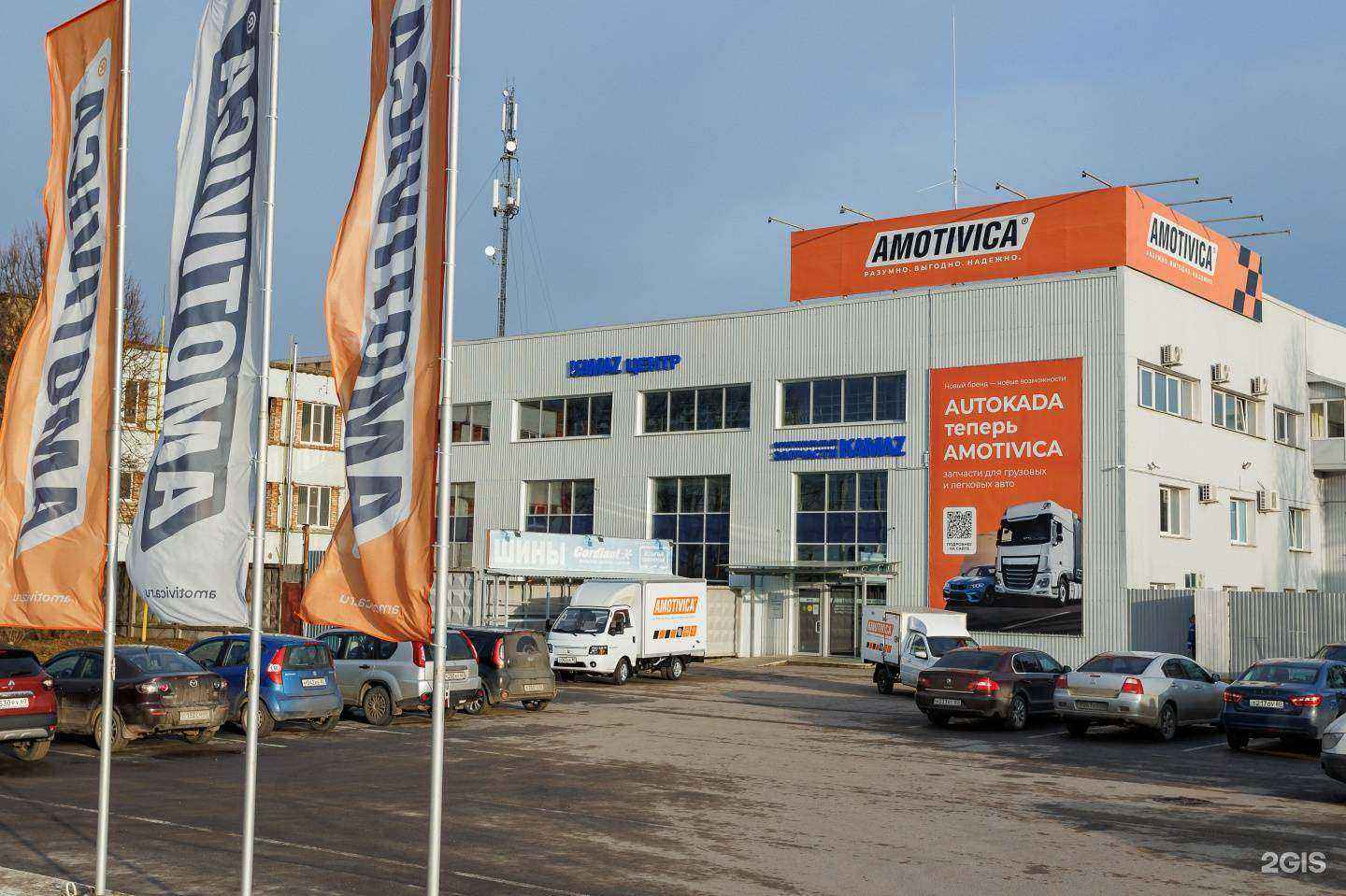 Отзывы на компанию  Amotivica в Пскове c фото
