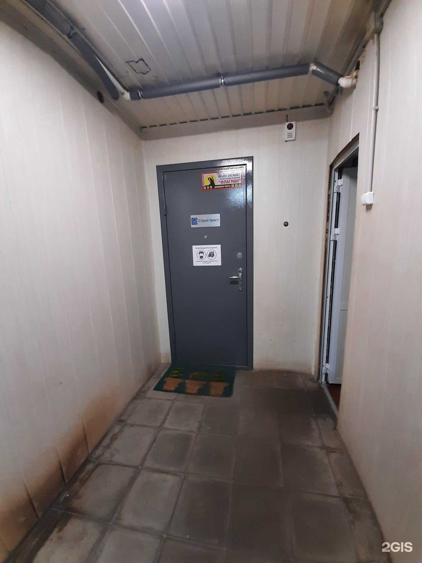 Отзывы на компанию Строй траст в Тольятти c фото