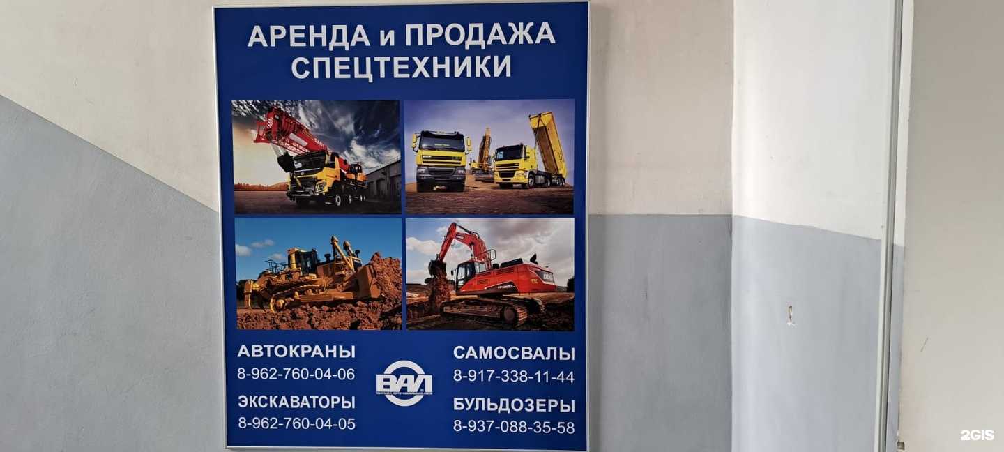 Отзывы на компанию Вал в г. Волгоград c фото