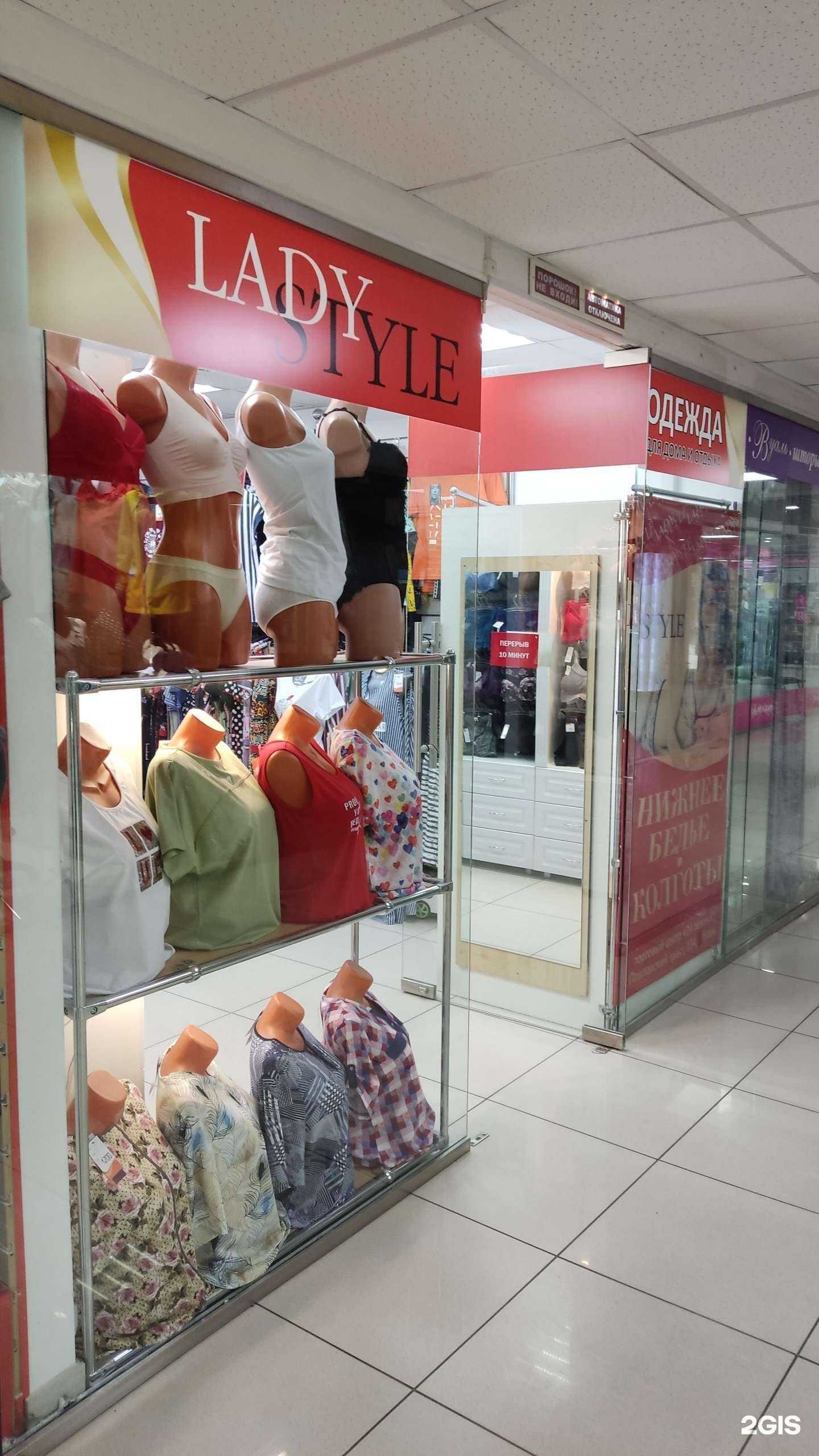 Отзывы на компанию Lady style в Барнауле c фото