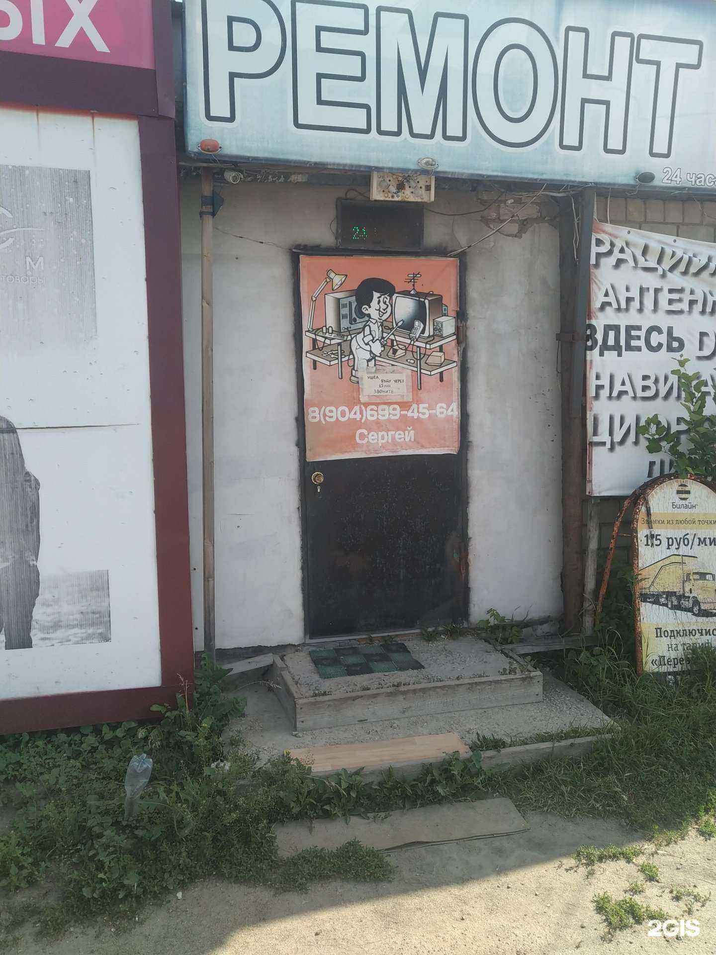 Отзывы на компанию Сервисная фирма в Елеце c фото