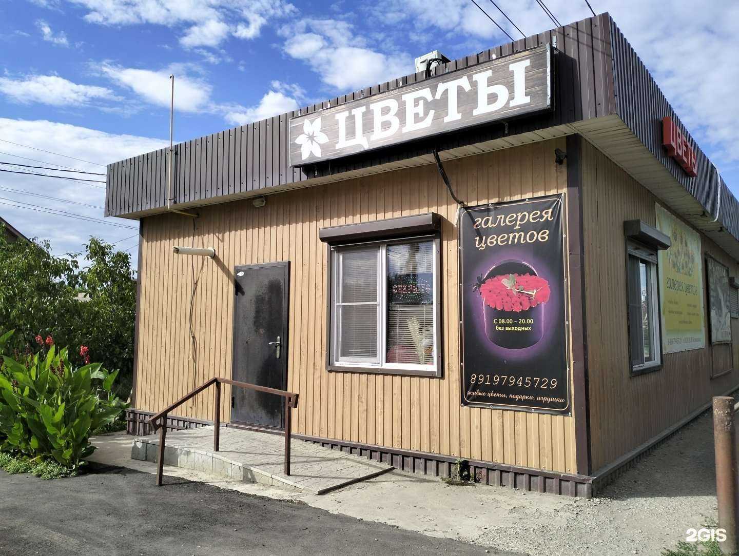 Отзывы на компанию Галерея цветов в г. Краснослободск c фото