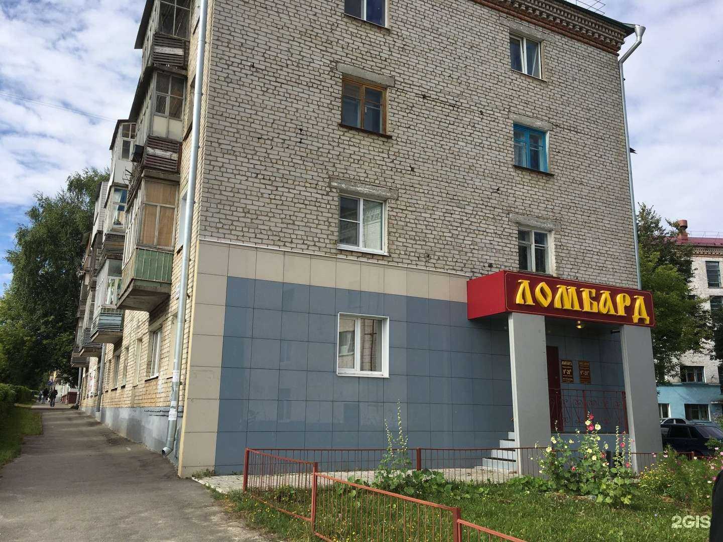 Отзывы на компанию Ломбард Рифор в Чебоксарах c фото - фотография 2 из 2