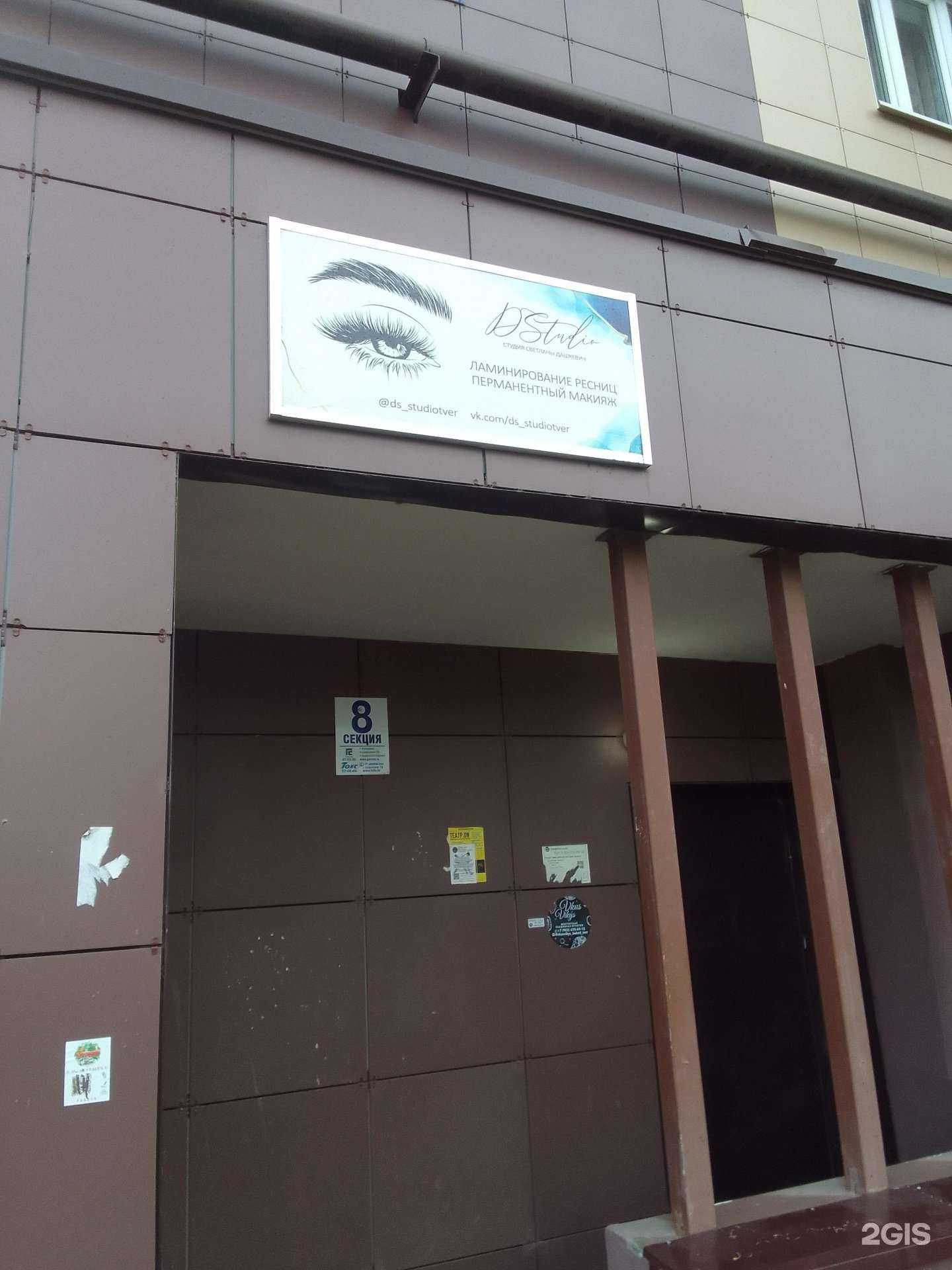 Отзывы на компанию Ds studio в Твери c фото