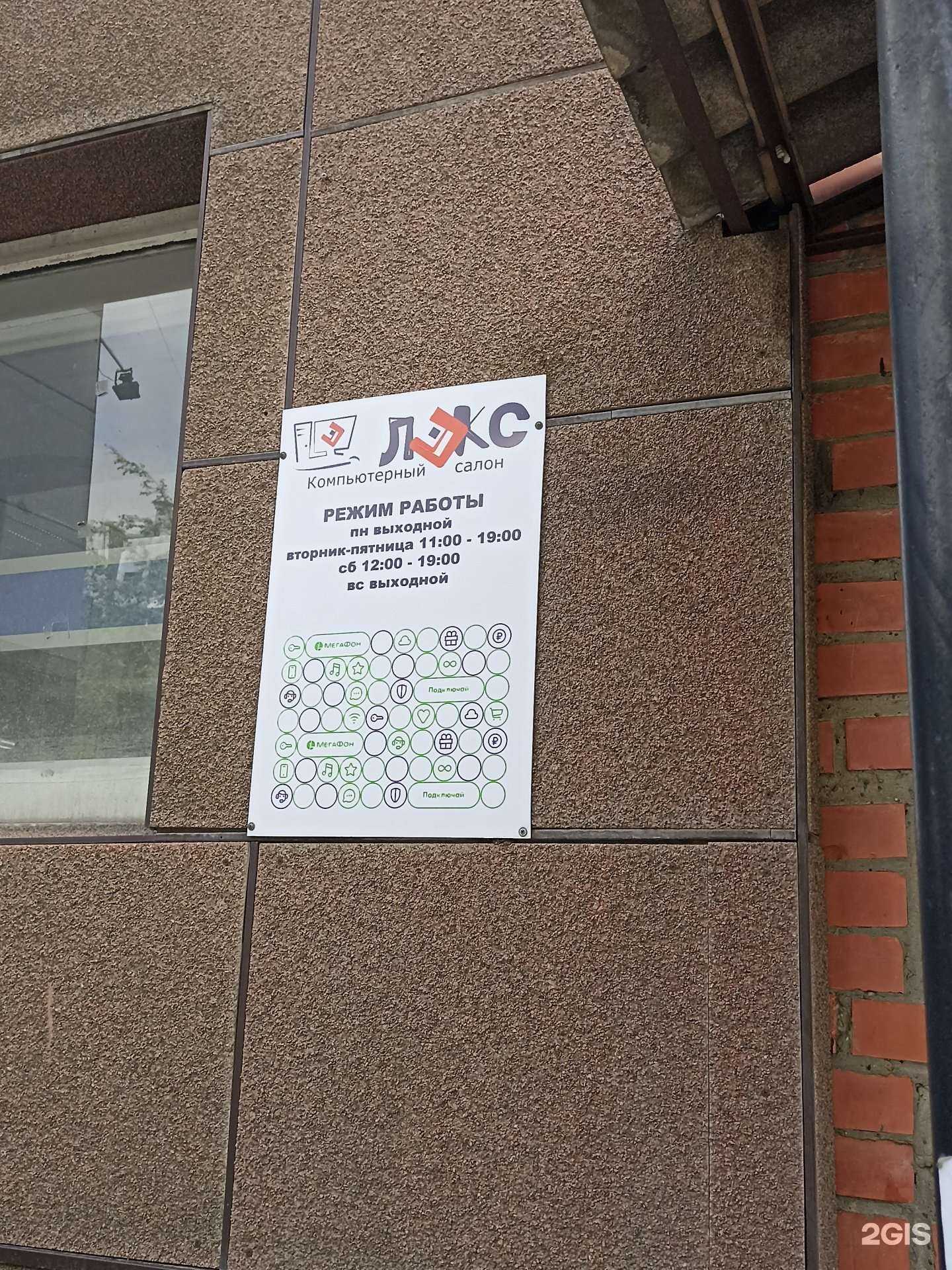 Отзывы на компанию Лэкс в Красноярске c фото