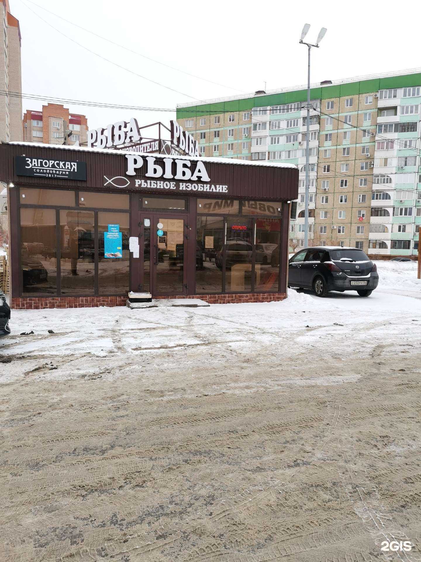 Отзывы на компанию Рыбное изобилие в г. Оренбург c фото