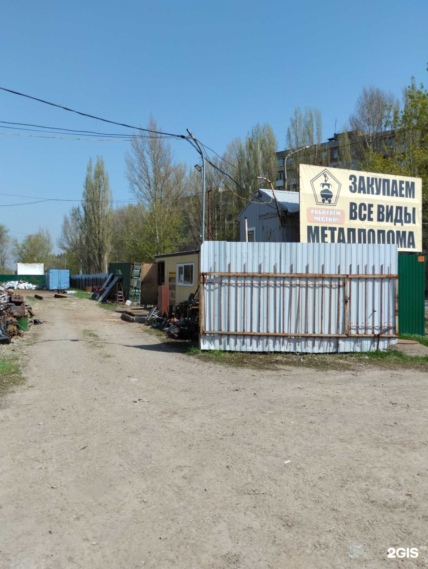 Отзывы на компанию Регион-лом в Саратове c фото - фотография 2 из 2