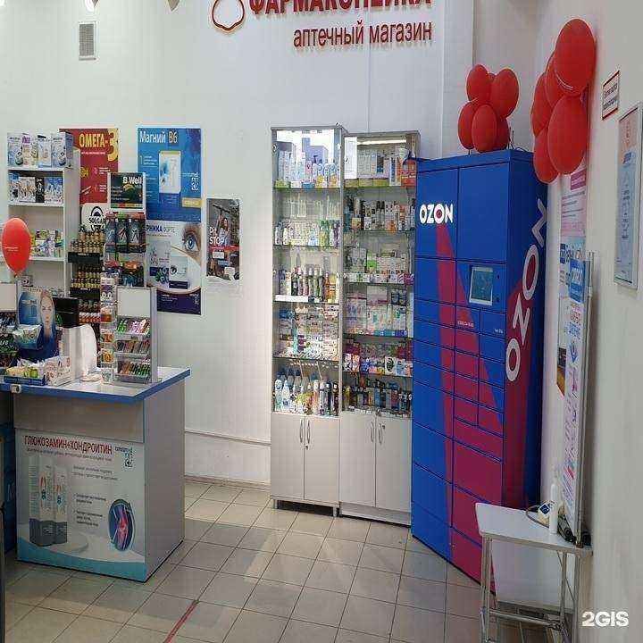 Отзывы на компанию Фармакопейка в г. Новосибирск c фото