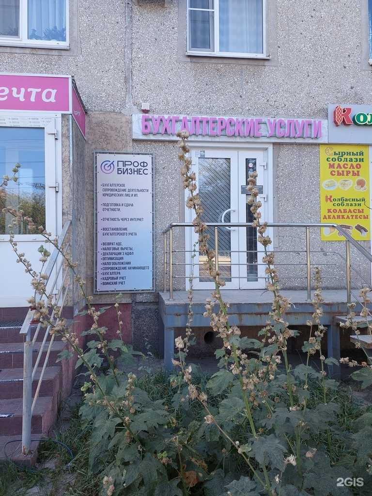 Отзывы на компанию Профбизнес в Воронеже c фото