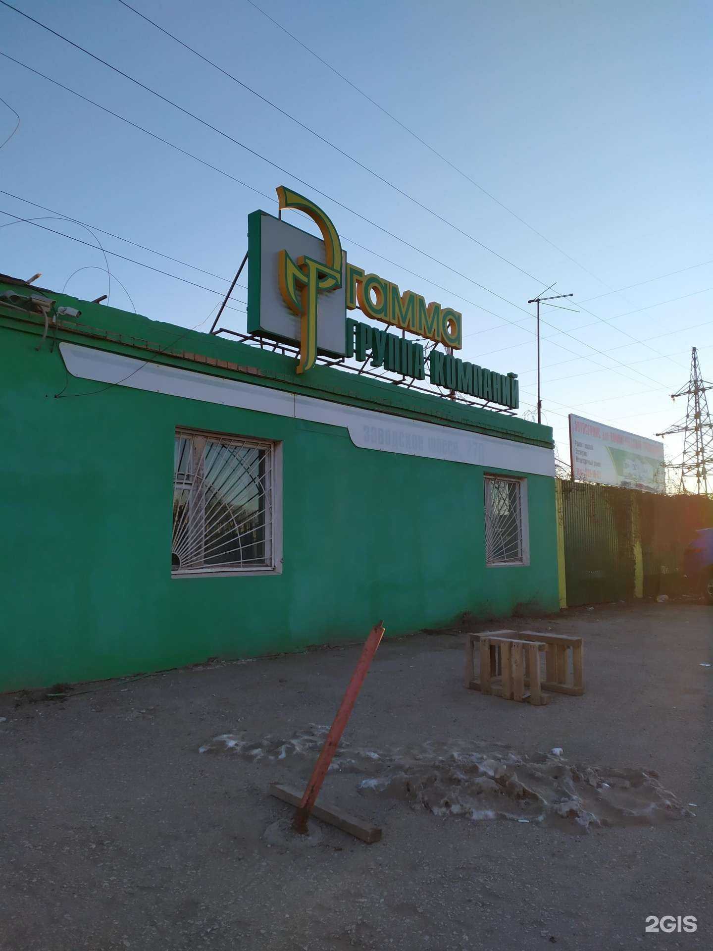 Отзывы на компанию Гамма в г. Самара c фото