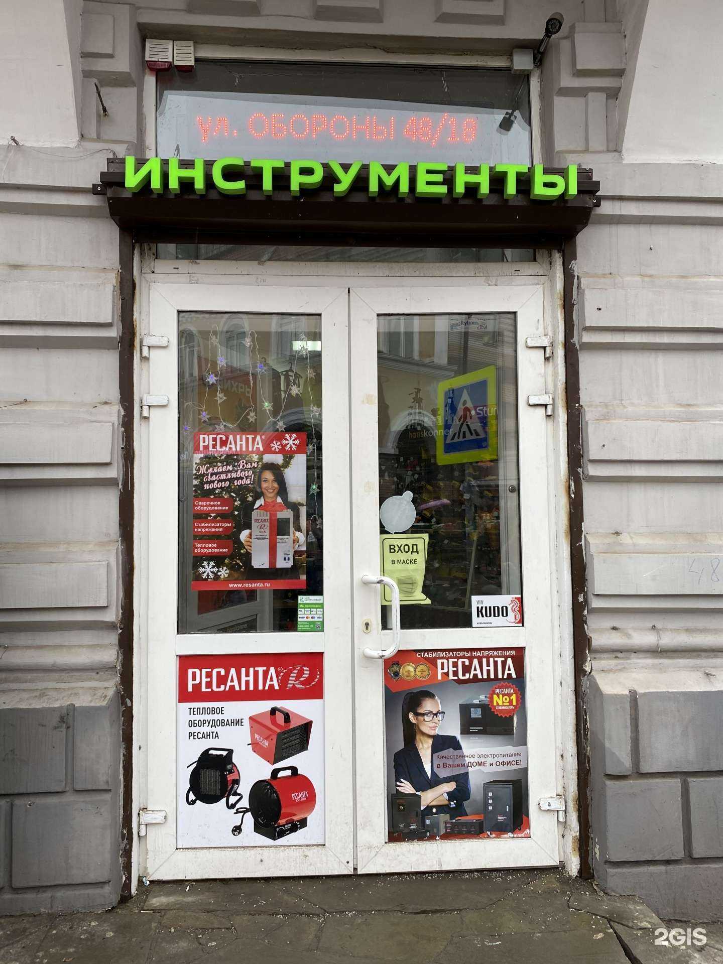 Отзывы на компанию Магазин инструментов в Ростове-на-Дону c фото