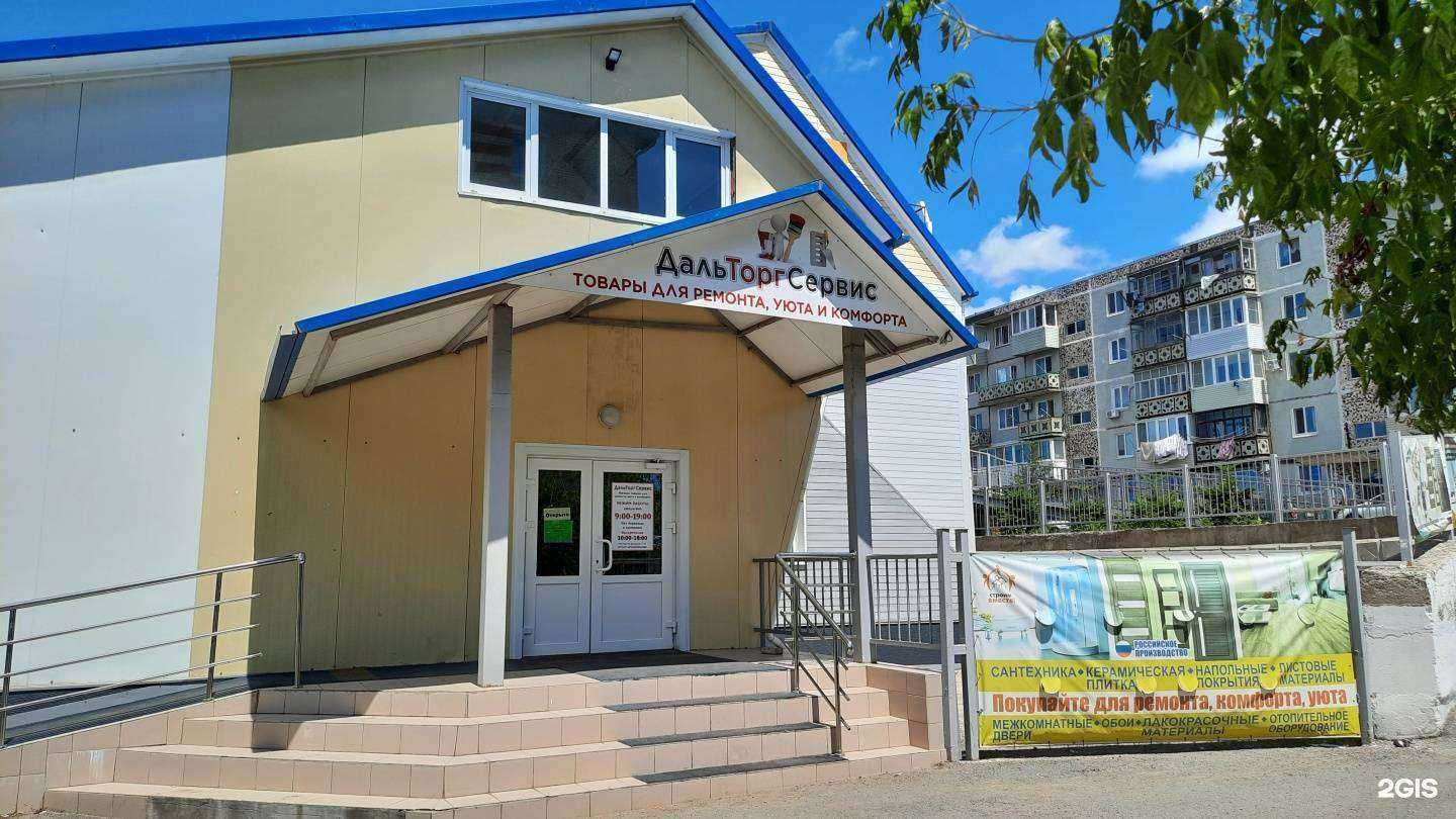 Отзывы на компанию Дальторгсервис в г. Фокино c фото