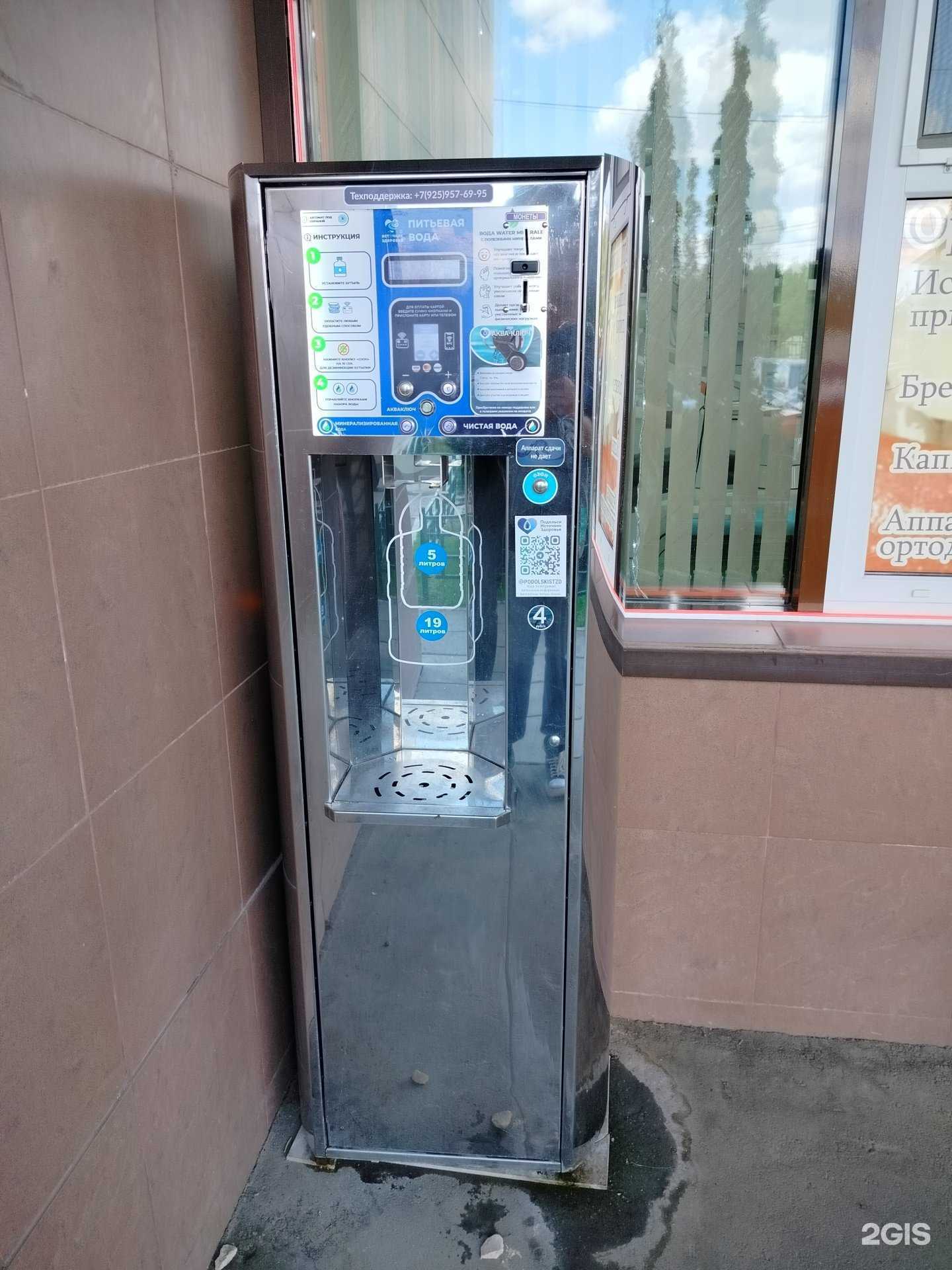 Отзывы на компанию Источник здоровья в г. Подольск c фото