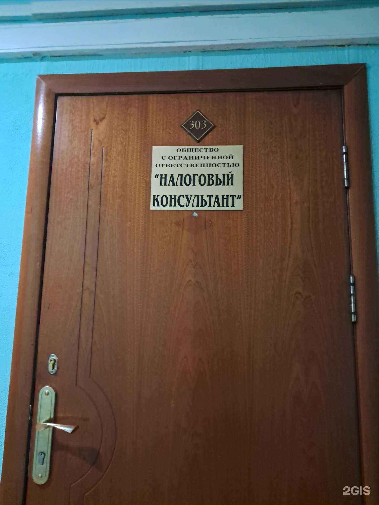 Отзывы на компанию Налоговый консультант в г. Красноярск c фото