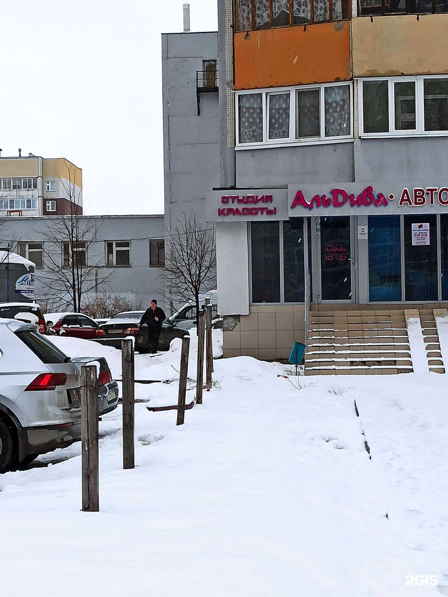 Отзывы на компанию Аль-Дива в Казани c фото