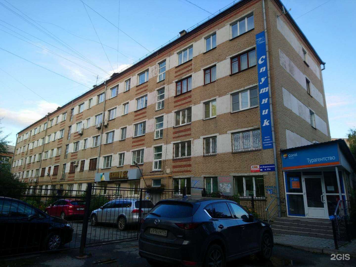 Отзывы на компанию Спутник в Челябинске c фото - фотография 2 из 2