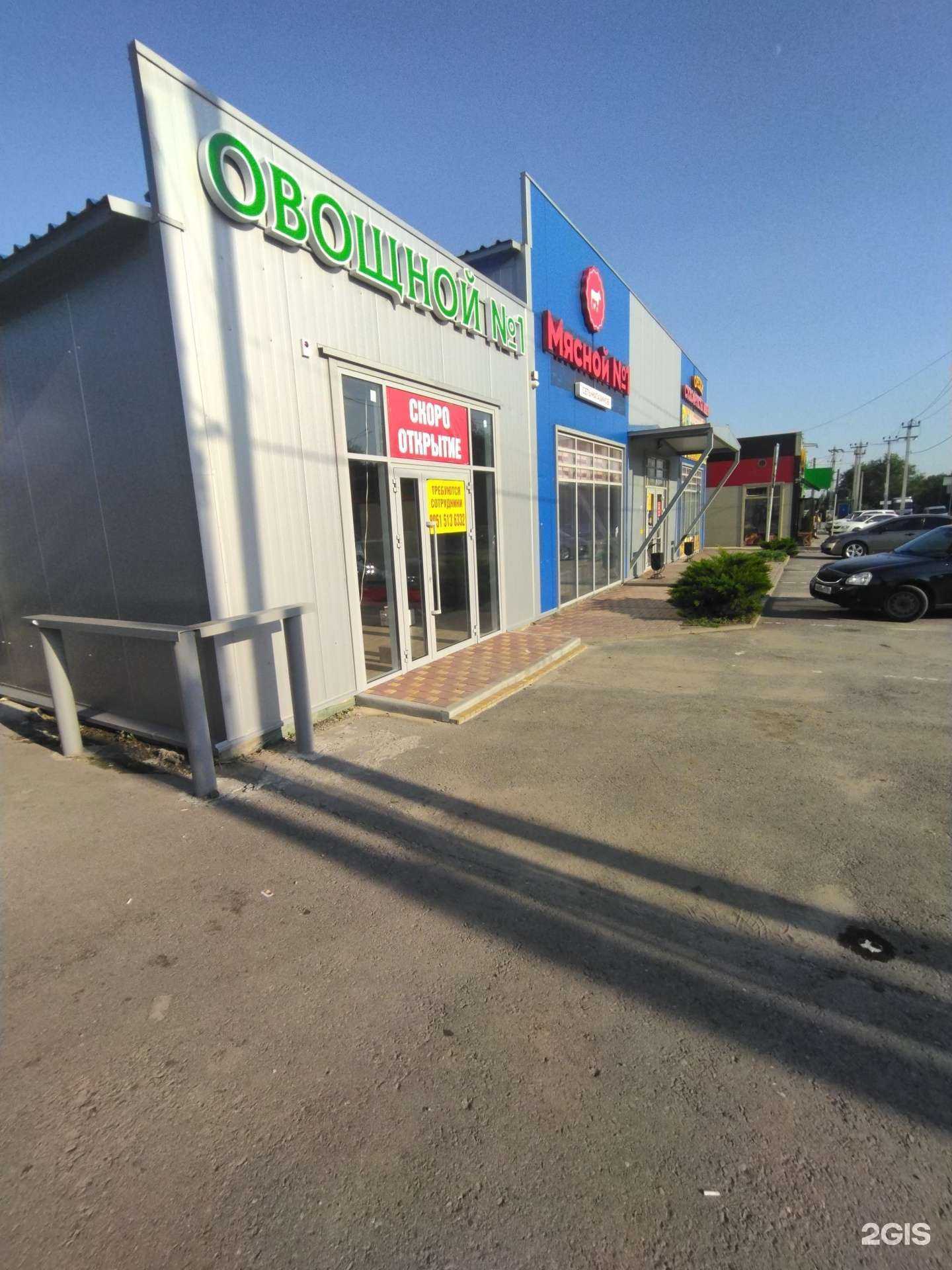 Отзывы на компанию Мясной №1 в Новочеркасске c фото - фотография 2 из 2