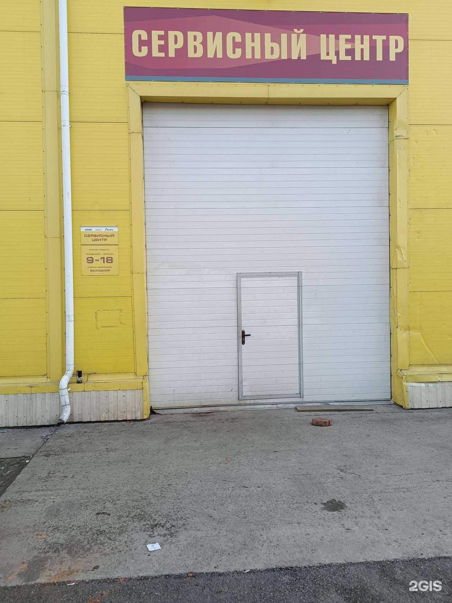 Отзывы на компанию Сервисный центр в г. Красноярск c фото