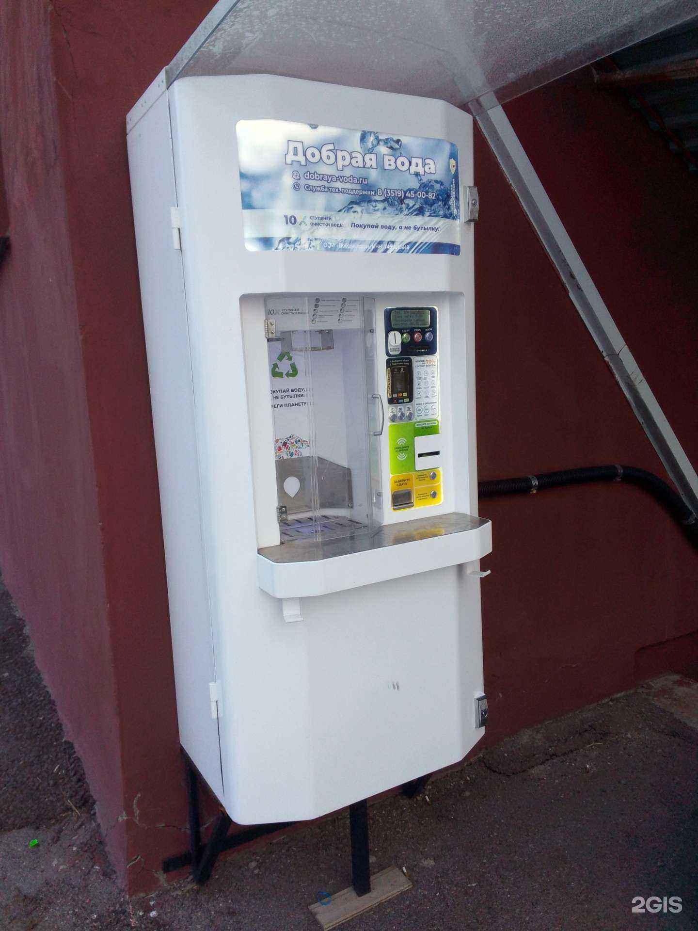 Отзывы на компанию Добрая вода в г. Магнитогорск c фото