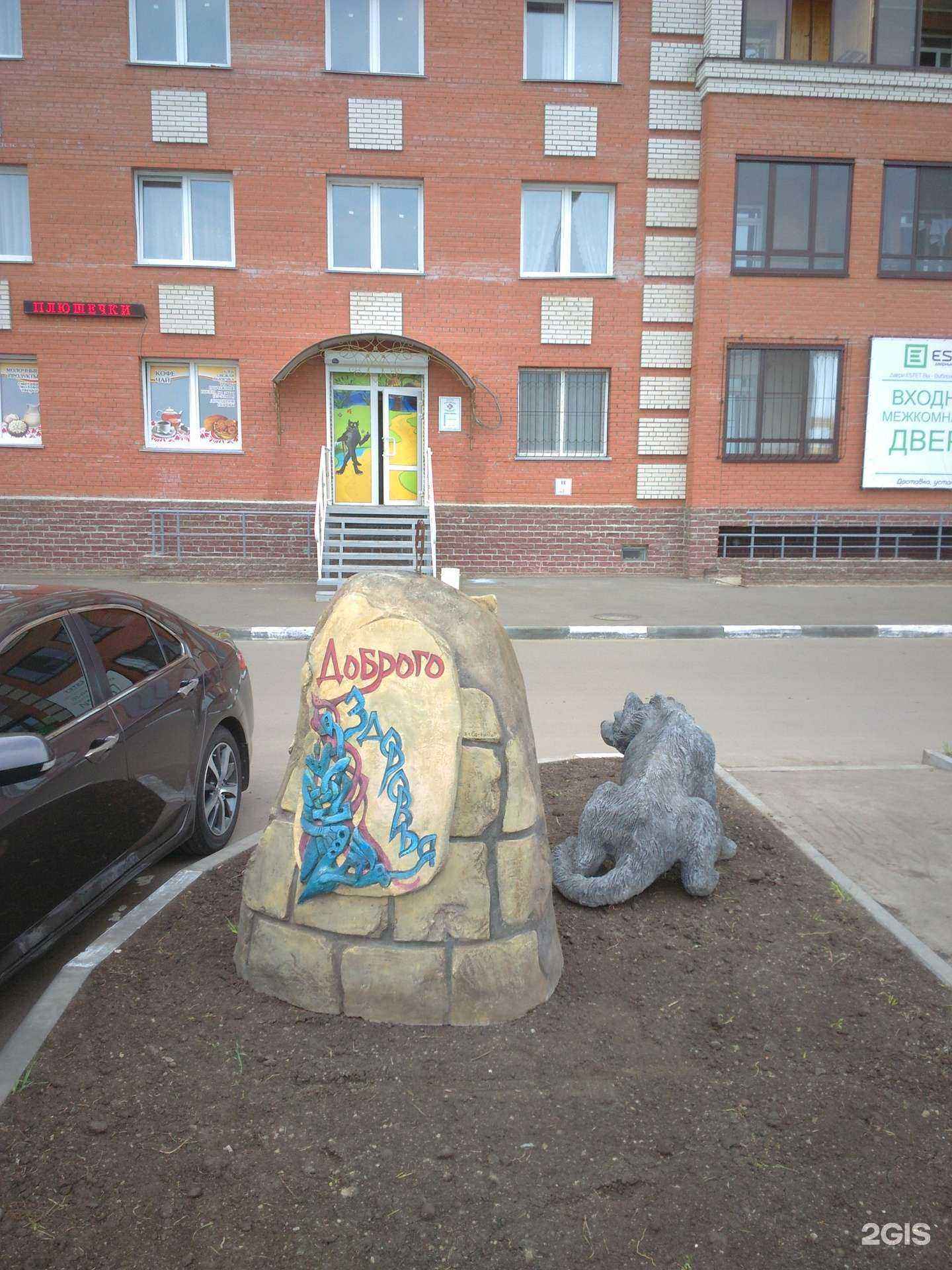 Отзывы на компанию В мире животных в Омске c фото