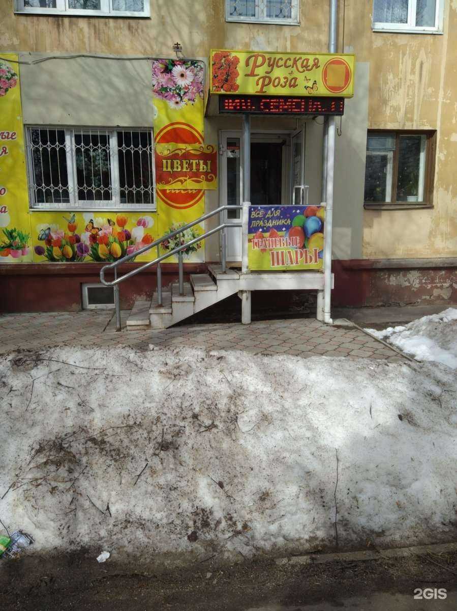 Отзывы на компанию Салон цветов в г. Иваново c фото