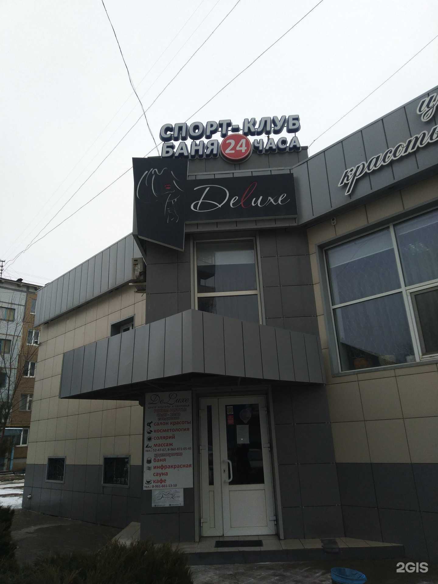 Отзывы на компанию Делюкс в Волжском c фото