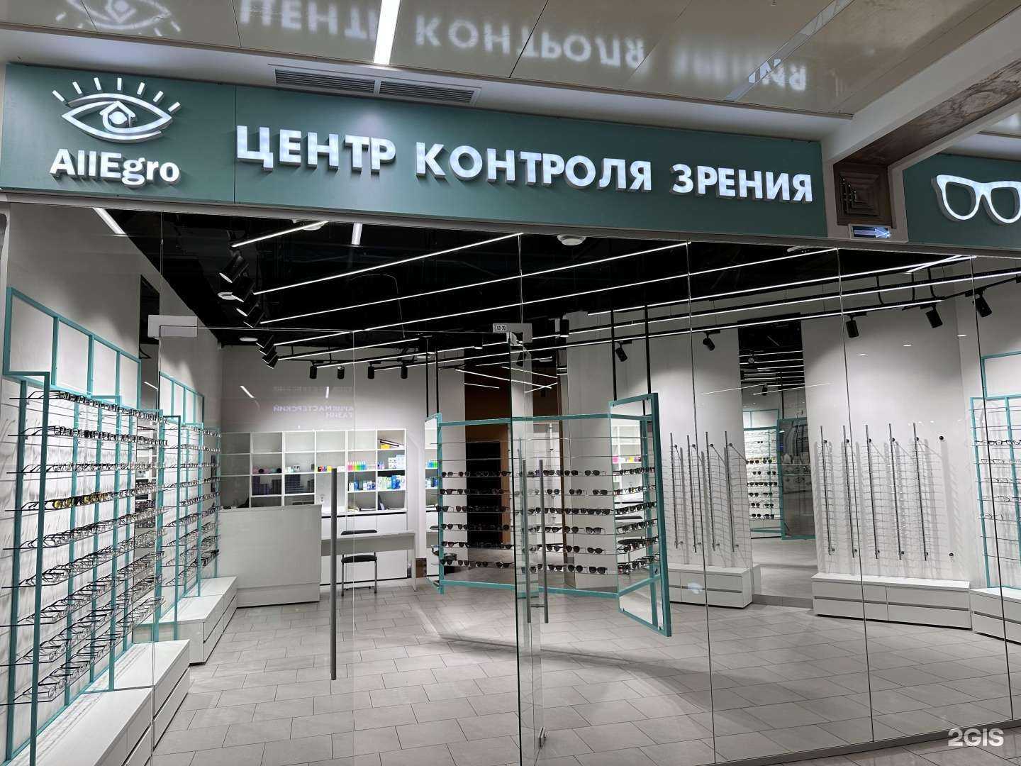 Отзывы на компанию Allegro в г. Оренбург c фото