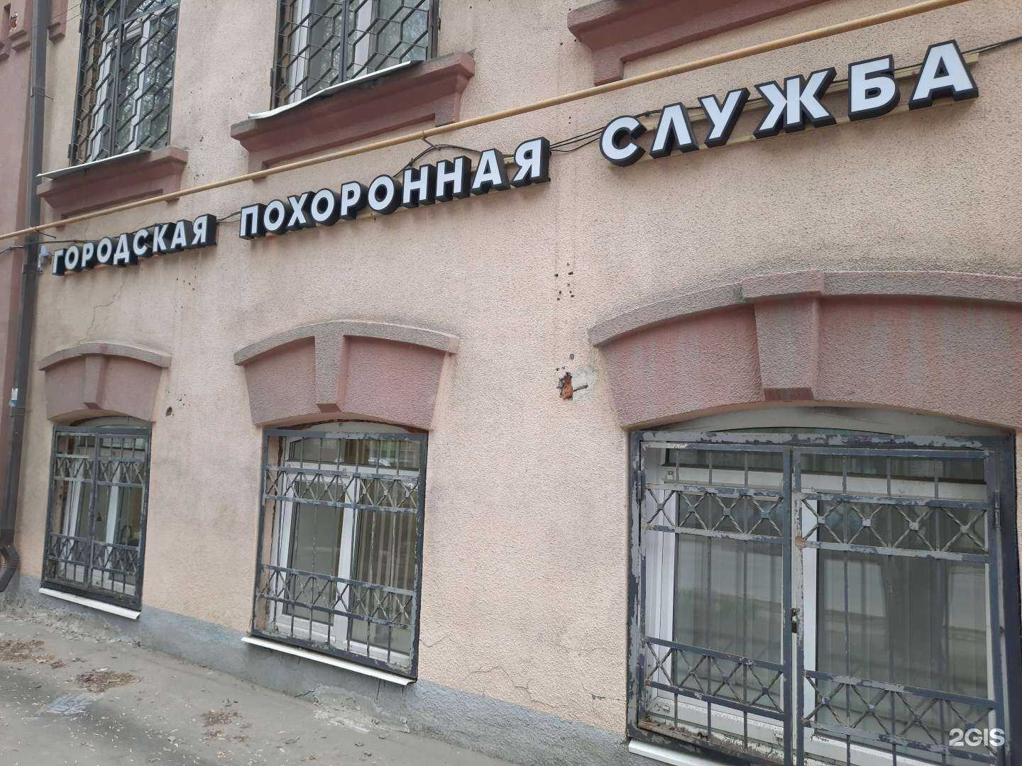 Отзывы на компанию Городская похоронная служба в Саратове c фото
