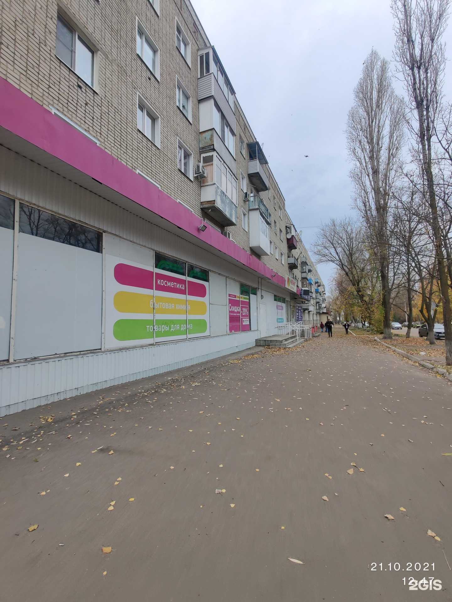 Отзывы на компанию АптекаПлюс в Балашове c фото