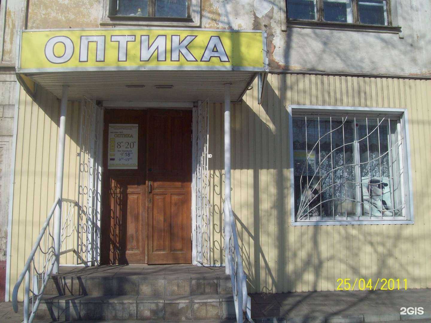 Отзывы на компанию Липецкоптика в г. Липецк c фото