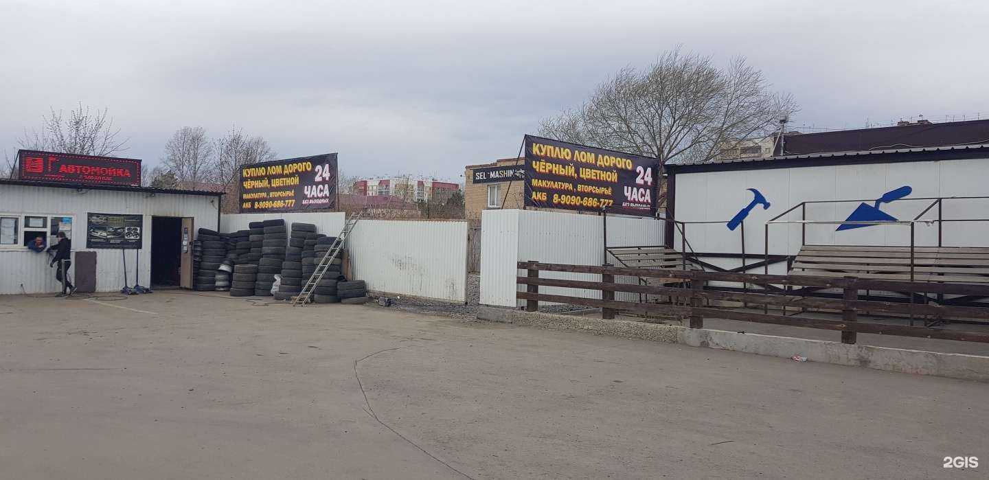 Отзывы на компанию Пункт приема черного и цветного лома в г. Челябинск c фото