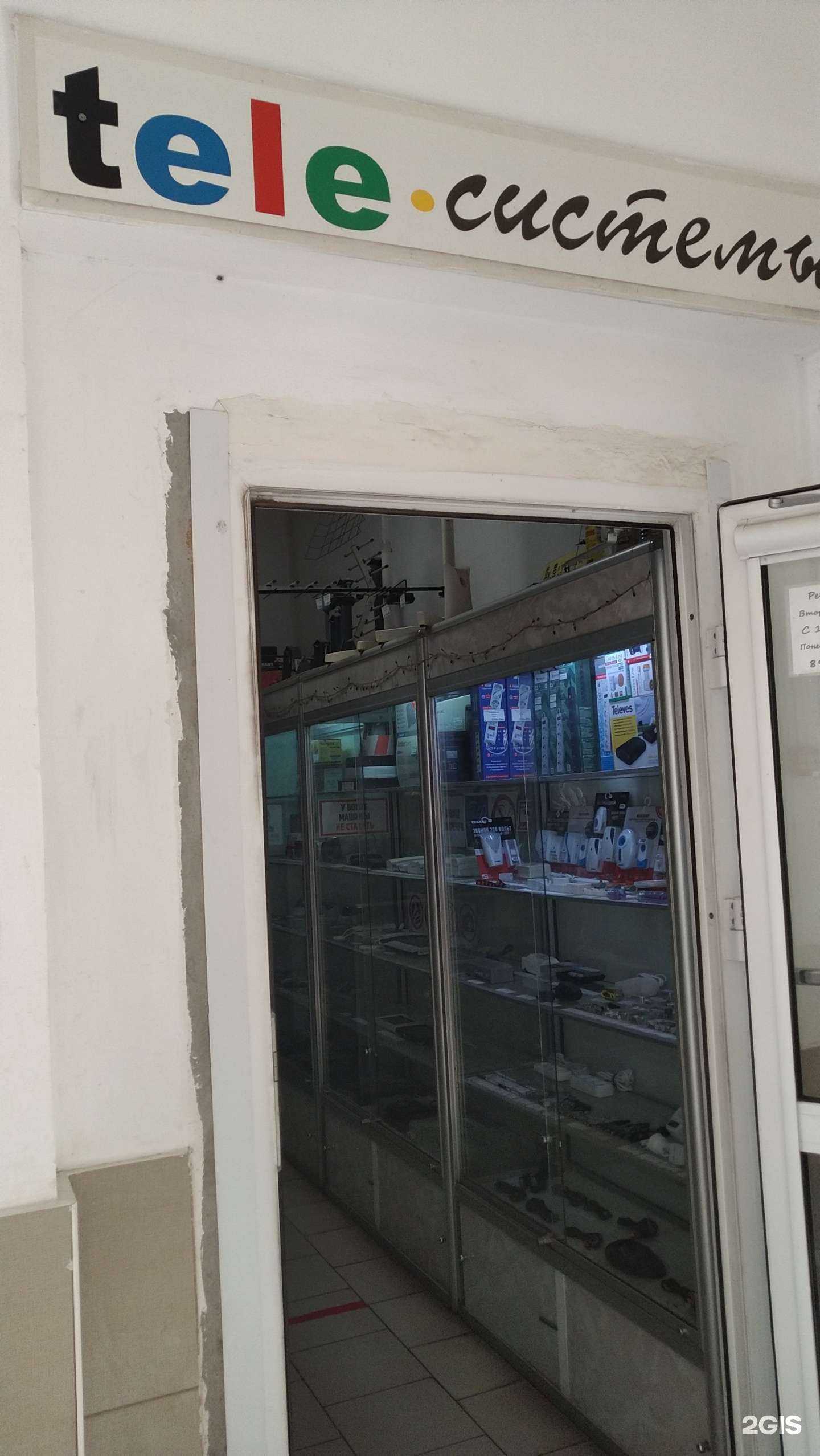 Отзывы на компанию Tele-системы в Павловском Посаде c фото