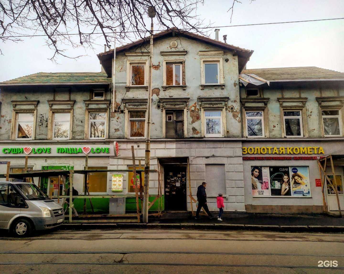 Отзывы на компанию Суши Love в Калининграде c фото - фотография 2 из 2