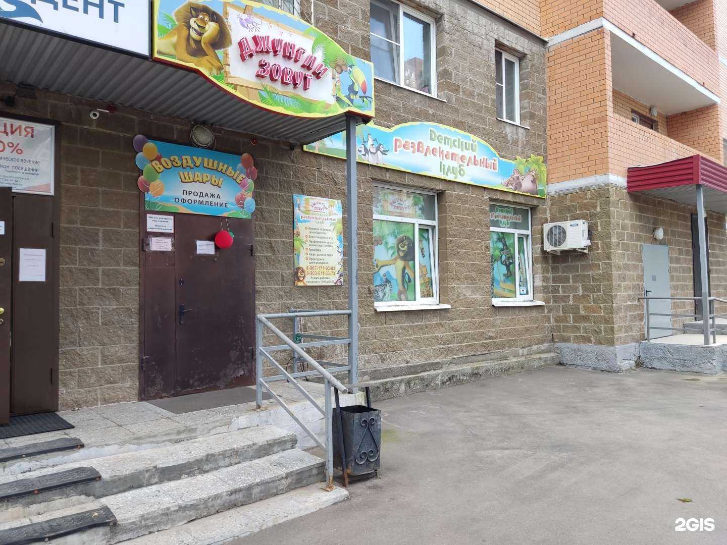 Отзывы на компанию Джунгли зовут в Королёве c фото