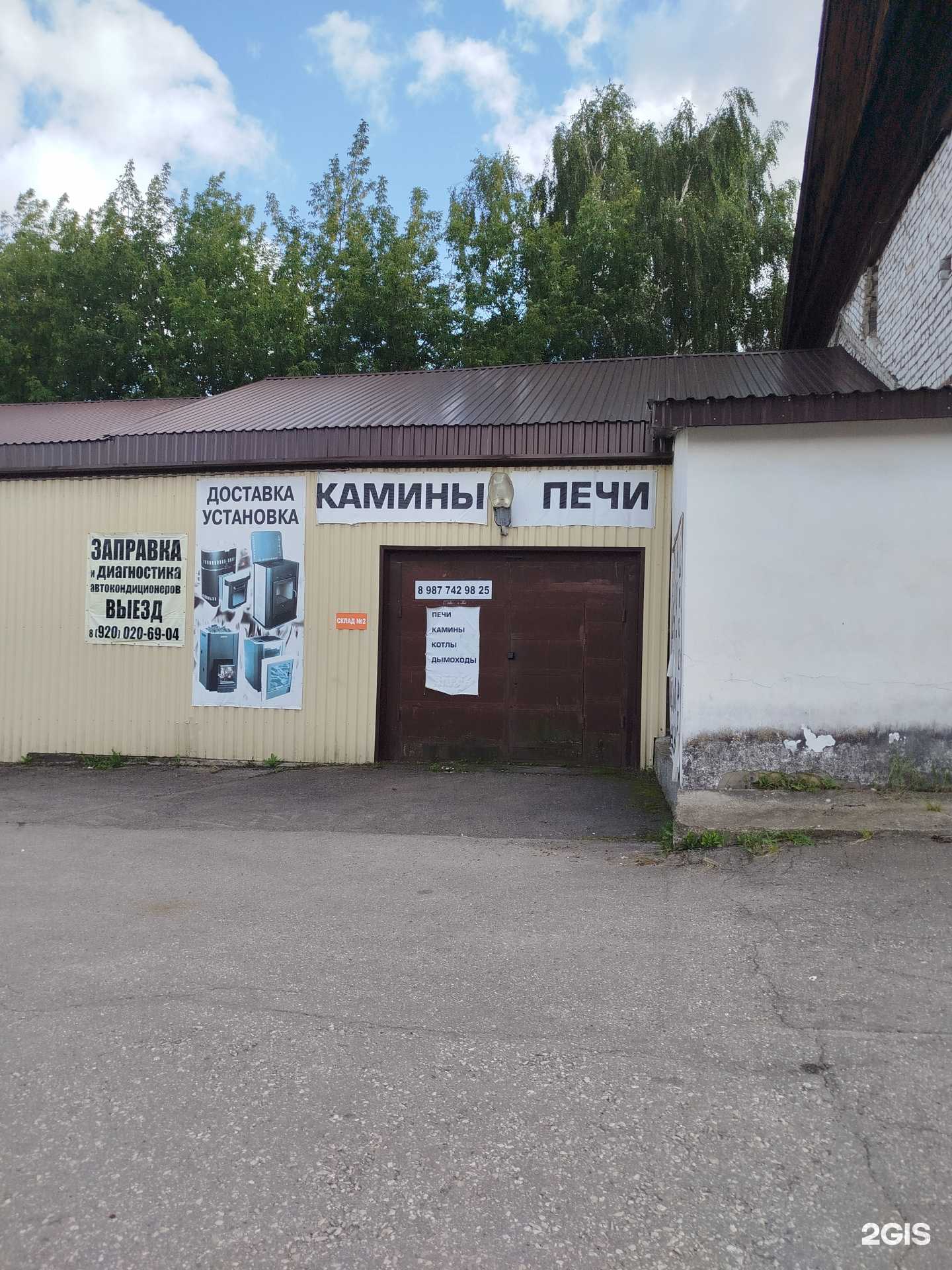 Отзывы на компанию Торговая компания по продаже отопительного оборудования в Боре c фото