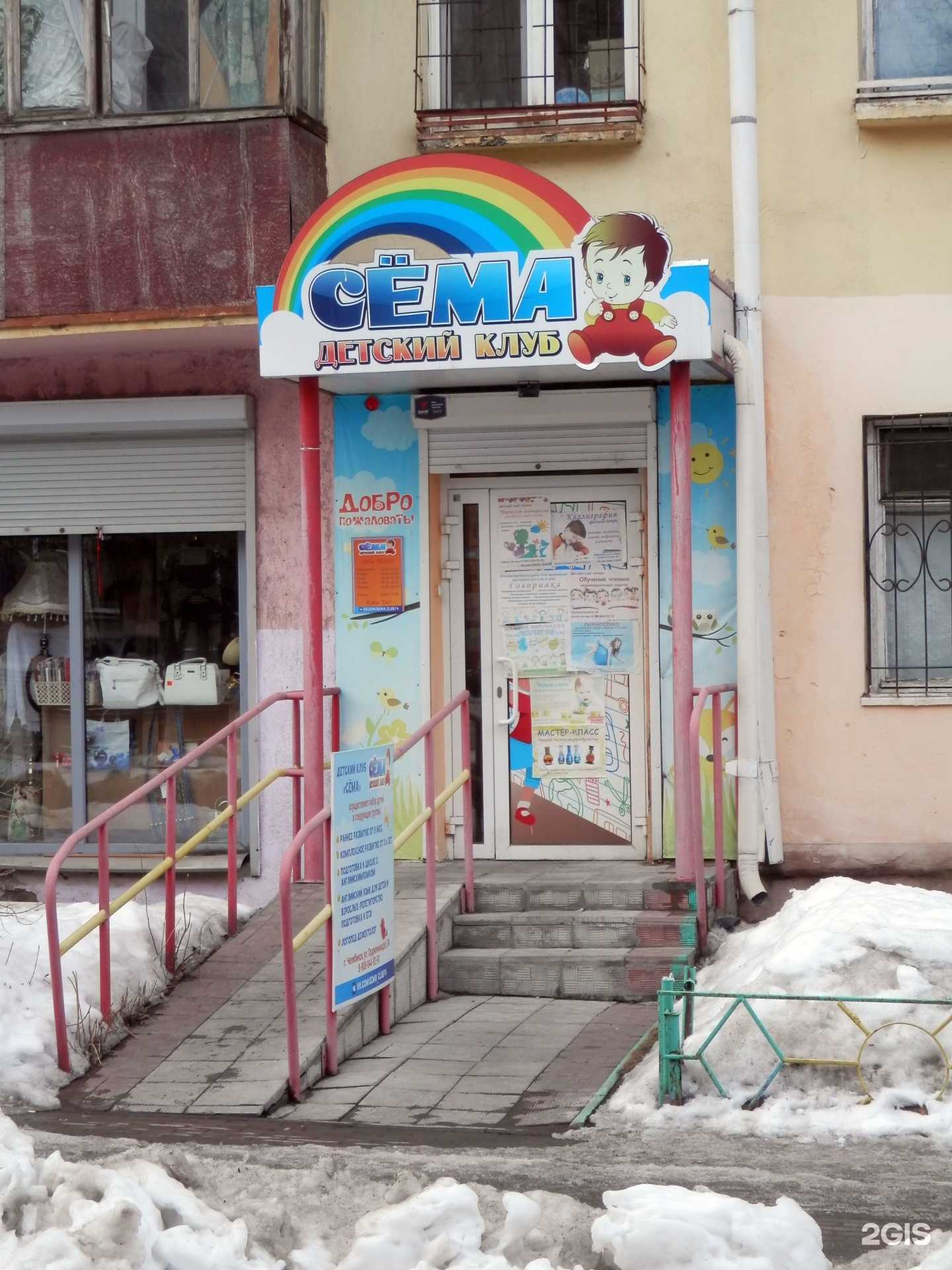 Отзывы на компанию Сёма в г. Челябинск c фото