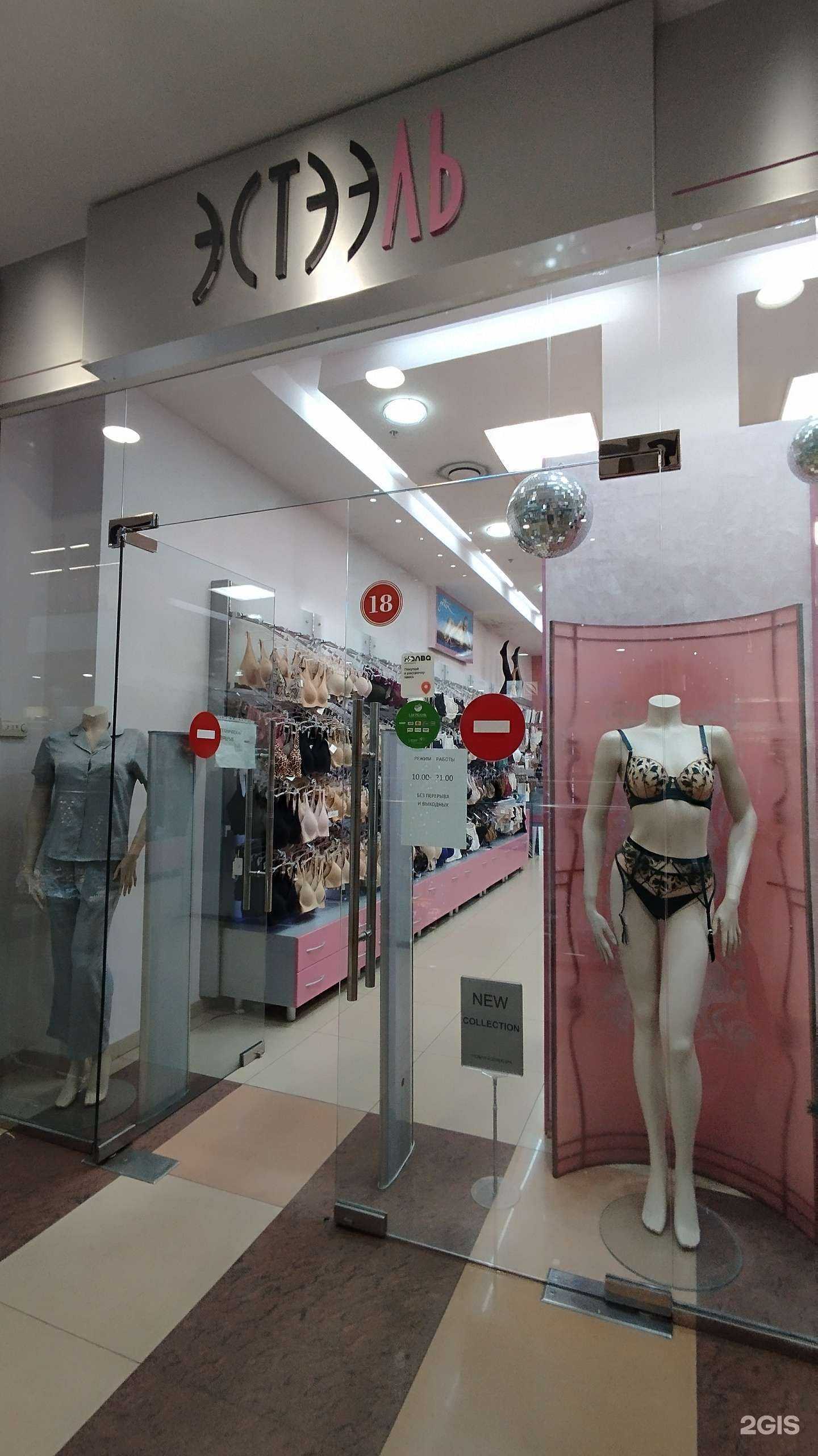 Отзывы на компанию ЭстэЭль в Курске c фото