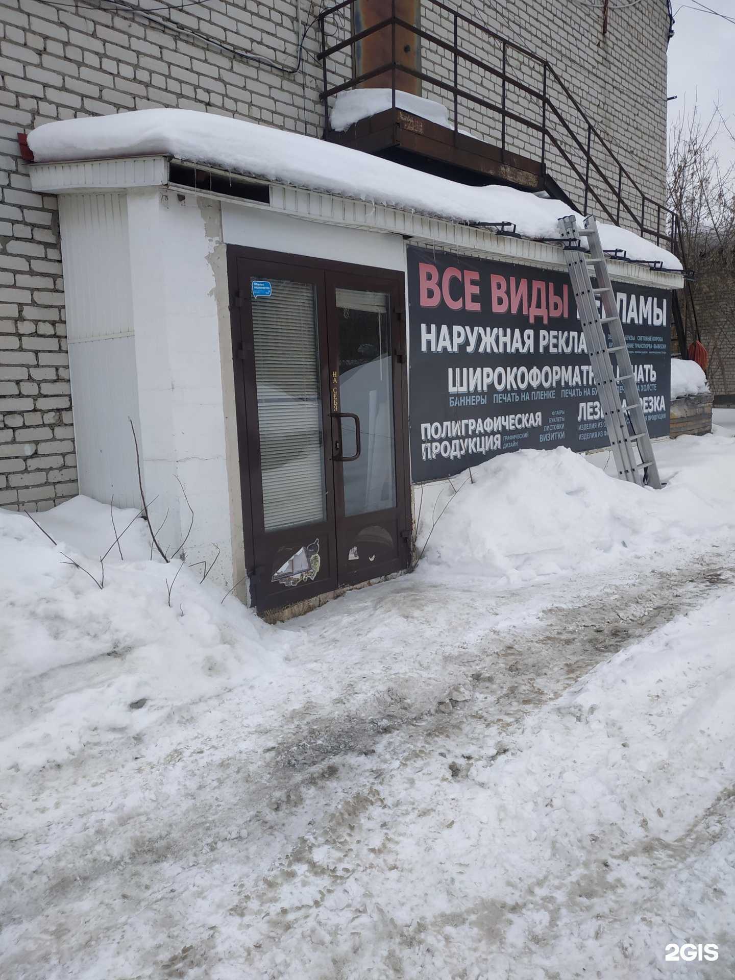 Отзывы на компанию Рекпоинт в г. Нижний Новгород c фото