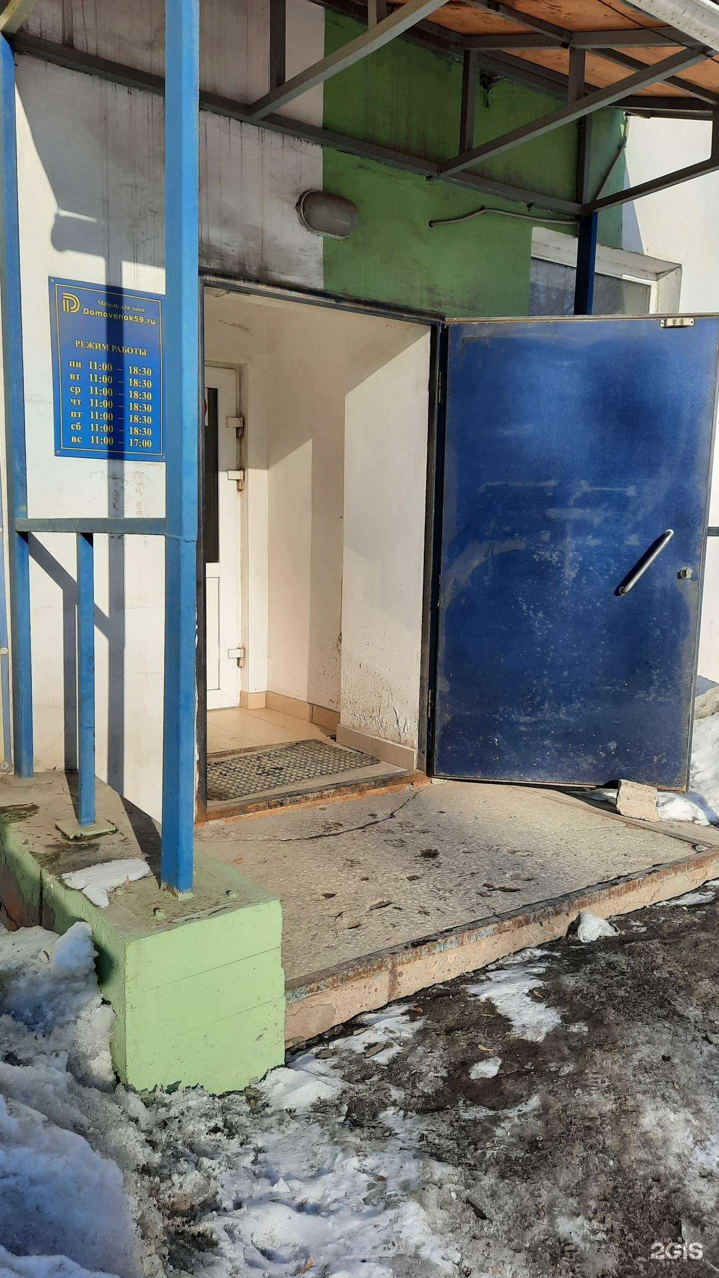 Отзывы на компанию Dомовенок в Перми c фото