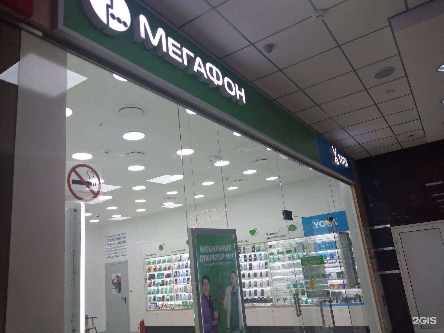 Отзывы на компанию МегаФон-Yota в г. Ростов-на-Дону c фото