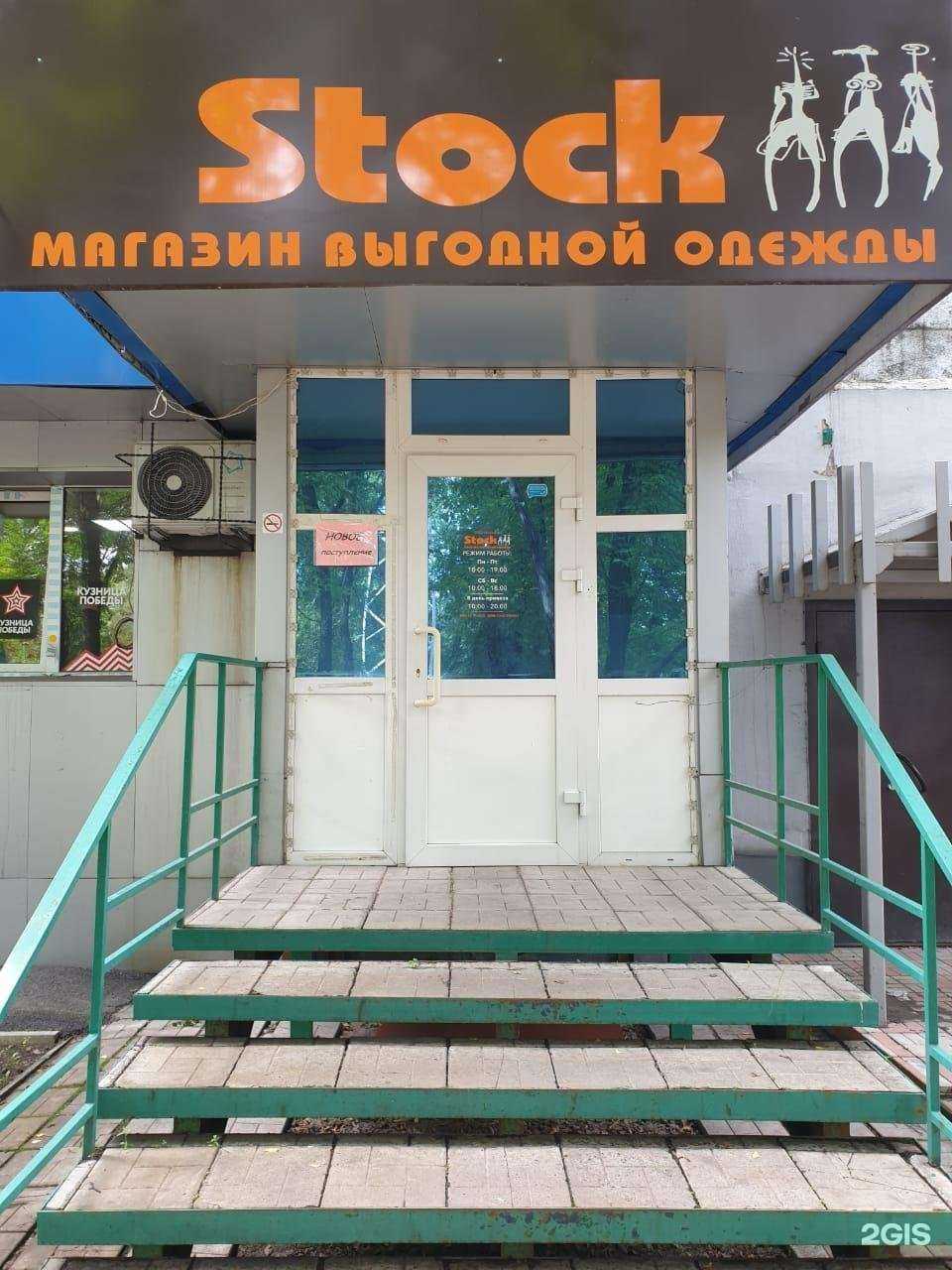 Отзывы на компанию Stock в г. Новокузнецк c фото