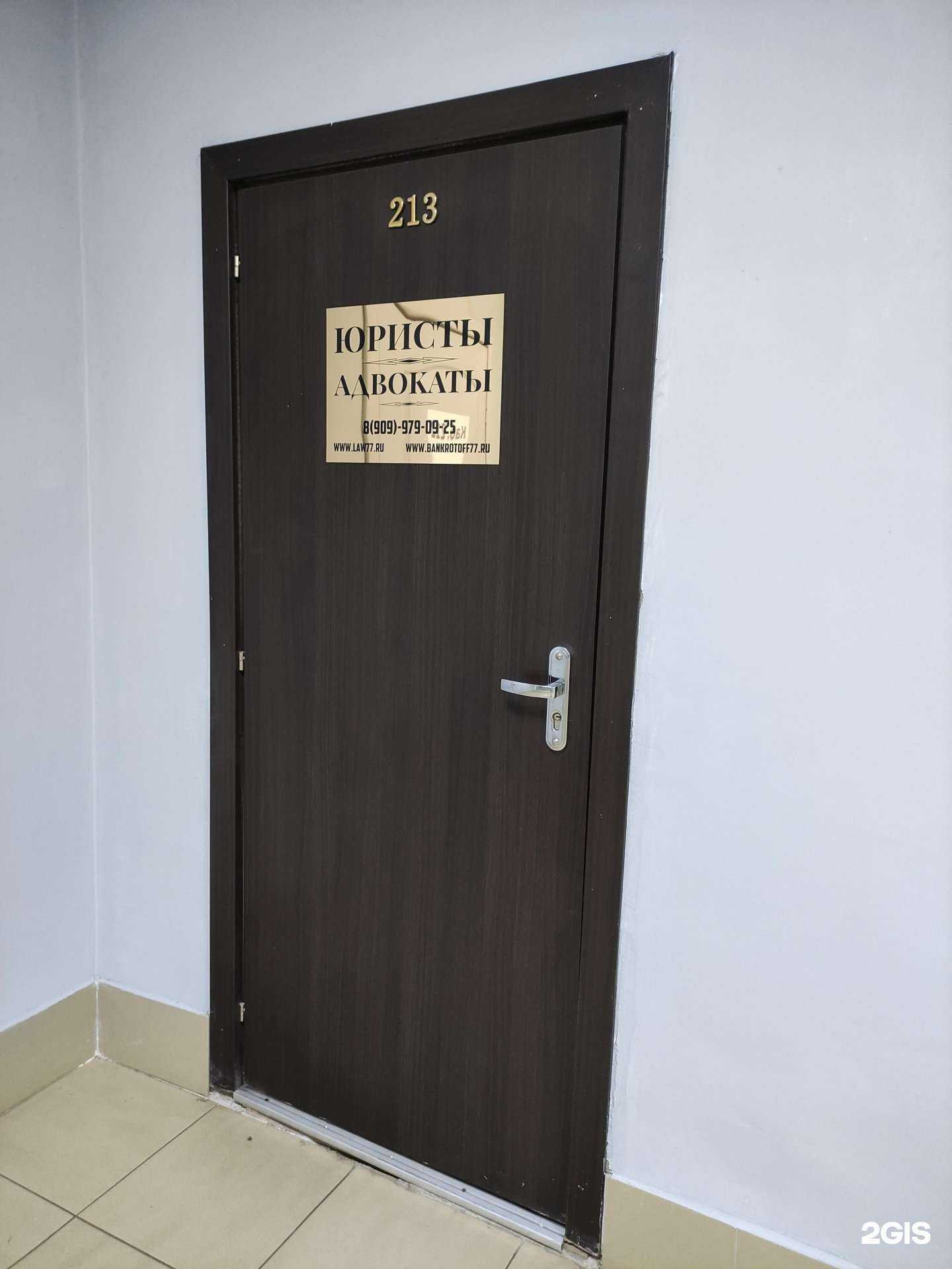 Отзывы на компанию Московская городская коллегия адвокатов в Щёлкове c фото