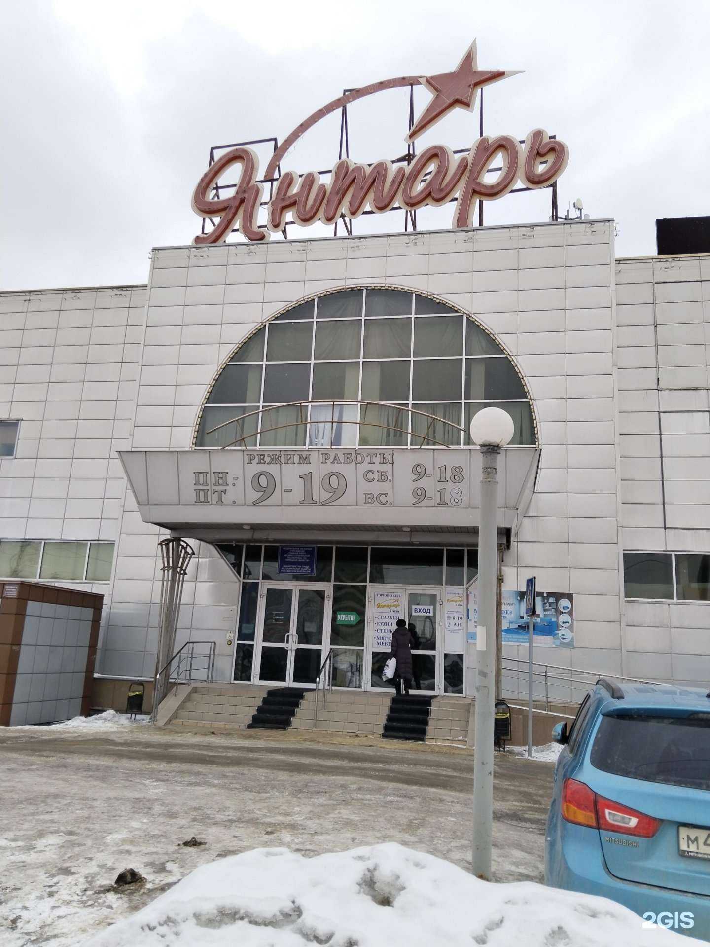 Отзывы на компанию Янтарь Хоум в Липецке c фото - фотография 2 из 2