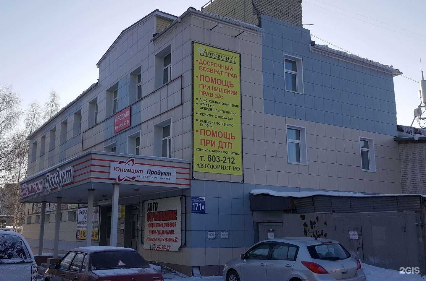 Отзывы на компанию Правозащита.com в Барнауле c фото