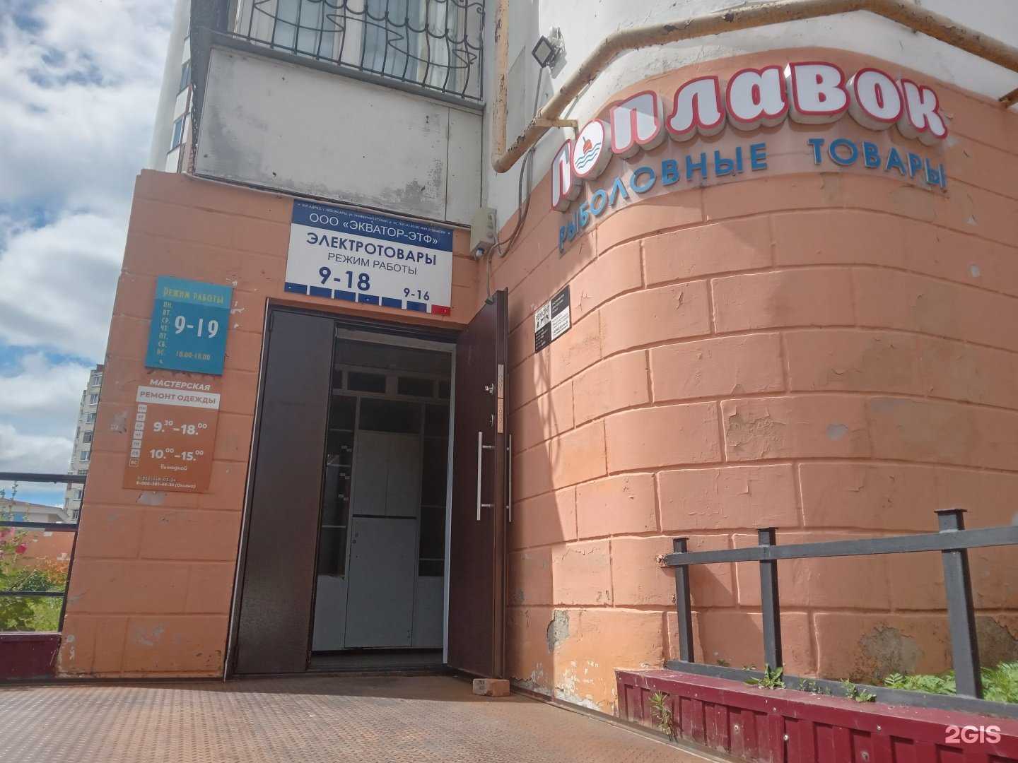 Отзывы на компанию Экватор-ЭТФ в Чебоксарах c фото