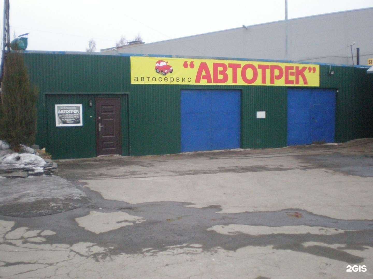 Отзывы на компанию Автотрек в г. Петрозаводск c фото