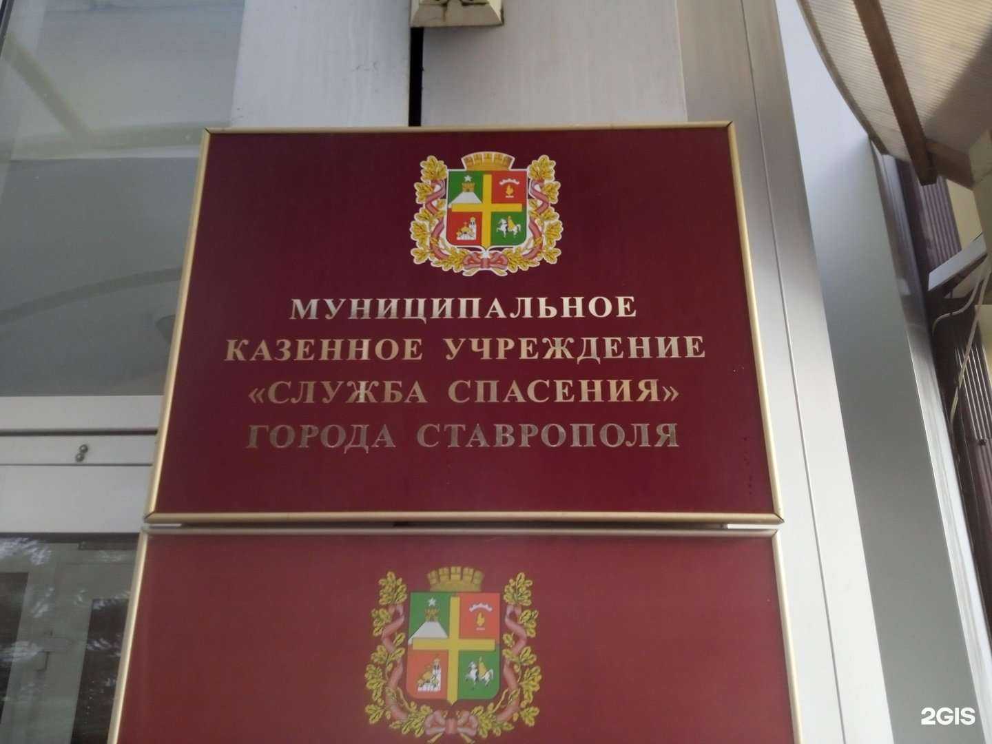 Отзывы на компанию Служба спасения в Ставрополе c фото